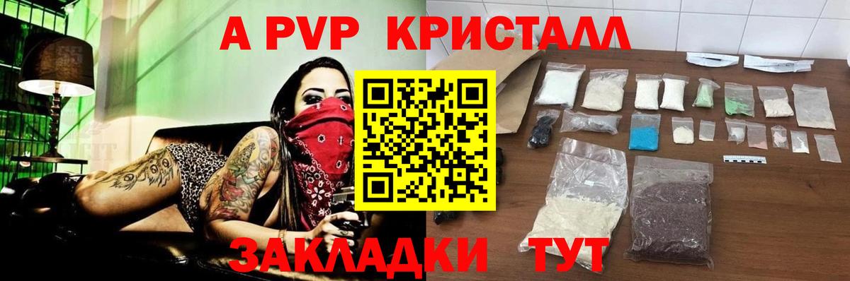 Alpha PVP мука  Вход с VPN  Усинск  Alfa_PVP СК  Alpha PVP крисы CK 