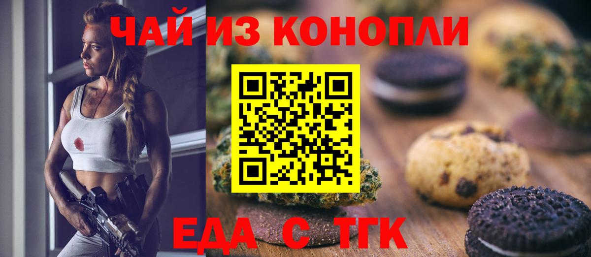 Cannafood марихуана Усинск