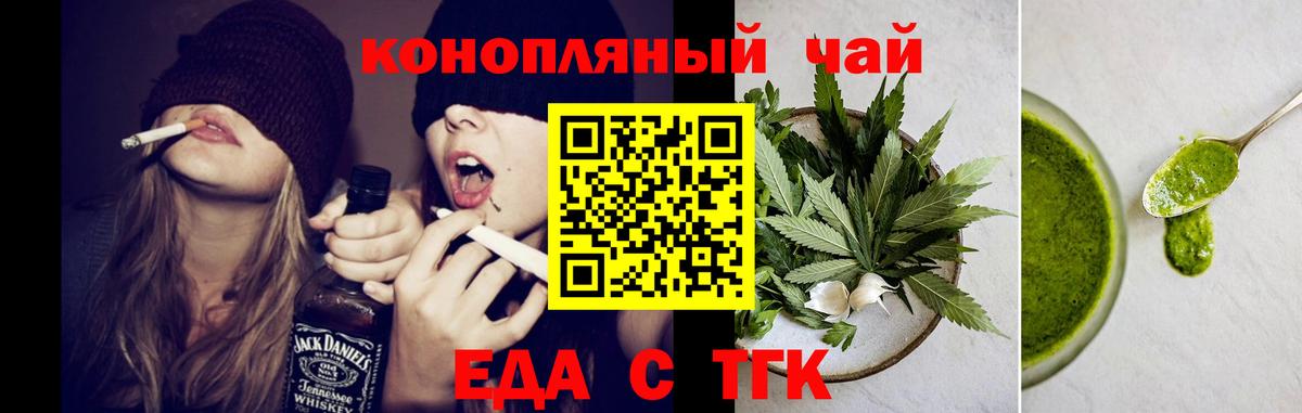 Печенье с ТГК конопля  Вход с VPN  Усинск 