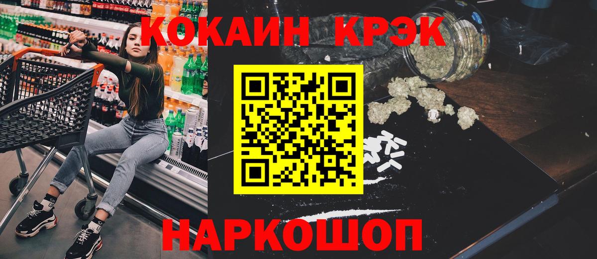 закладка  COCAIN 97%  Вход с VPN  Усинск  COCAIN Перу 
