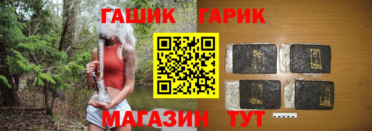 ГАШИШ хэш  Вход с VPN  ГАШ  Гашиш Ice-O-Lator  Усинск 