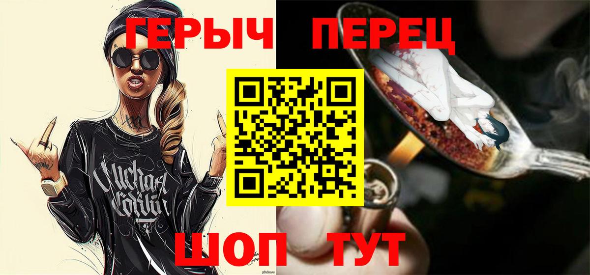 ГЕРОИН хмурый  Вход с VPN  Усинск 