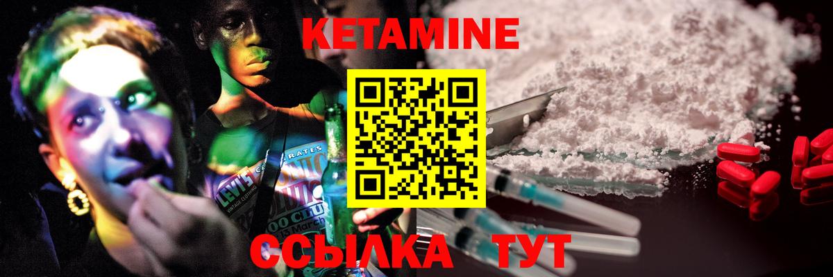 КЕТАМИН ketamine  Вход с VPN  Усинск  КЕТАМИН ketamine 