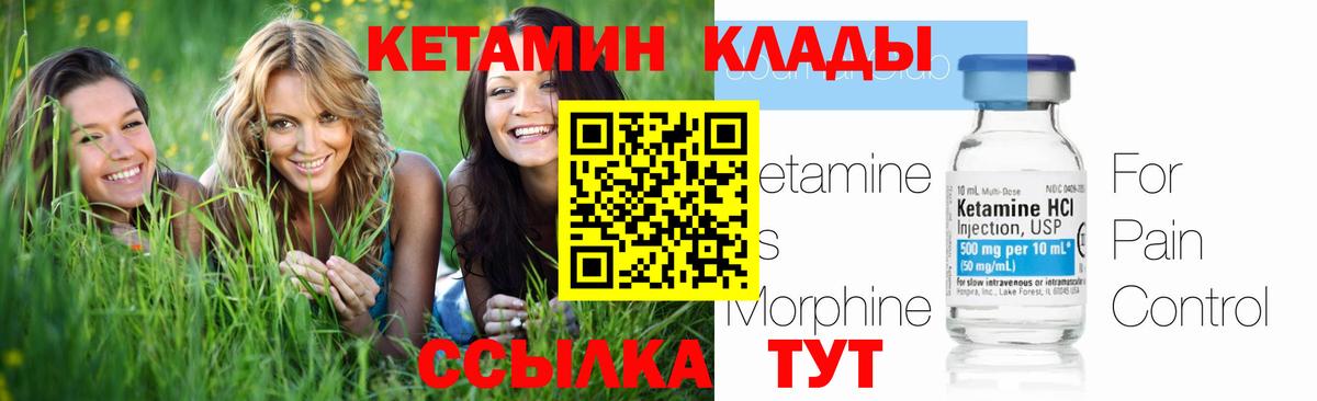 КЕТАМИН VHQ Усинск