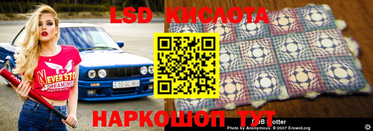 LSD-25 экстази кислота Усинск