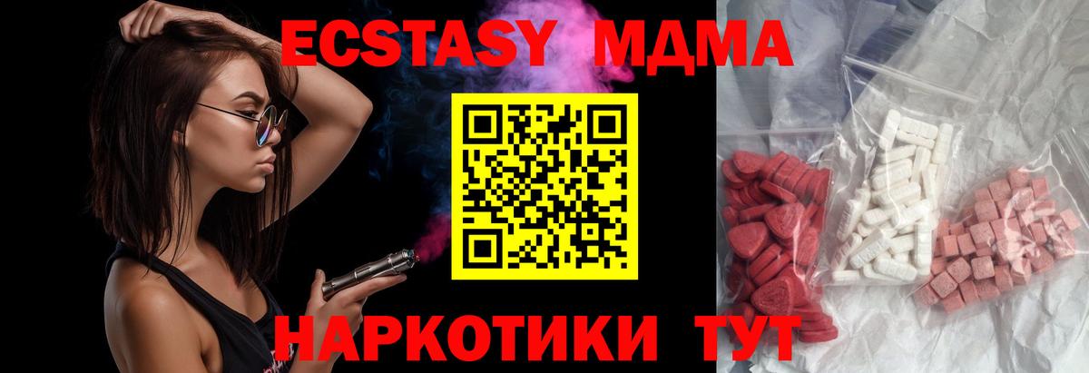 Усинск  МДМА VHQ  MDMA  Вход с VPN  MDMA кристаллы 