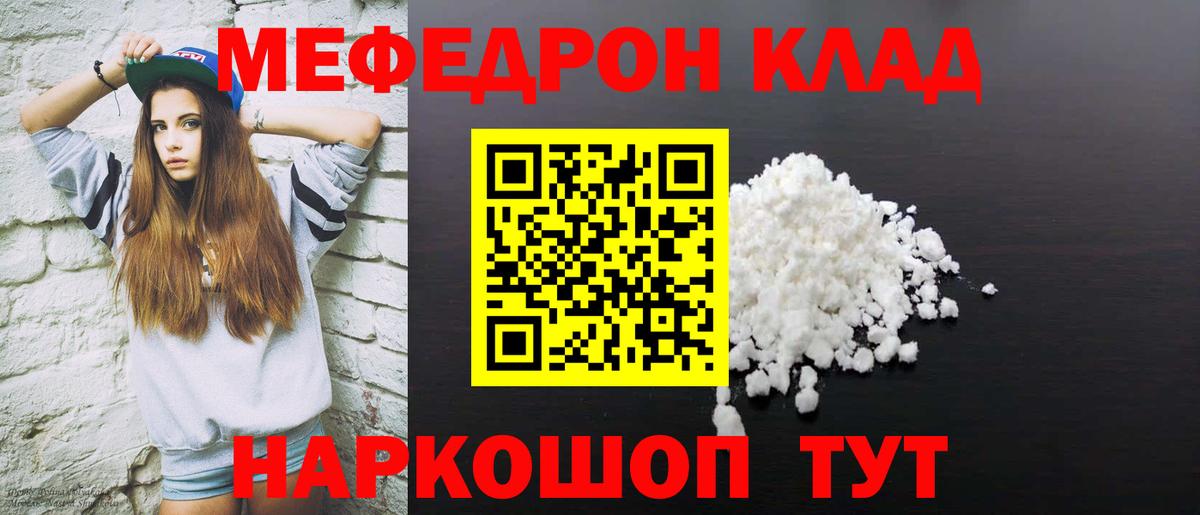 Меф мука Усинск