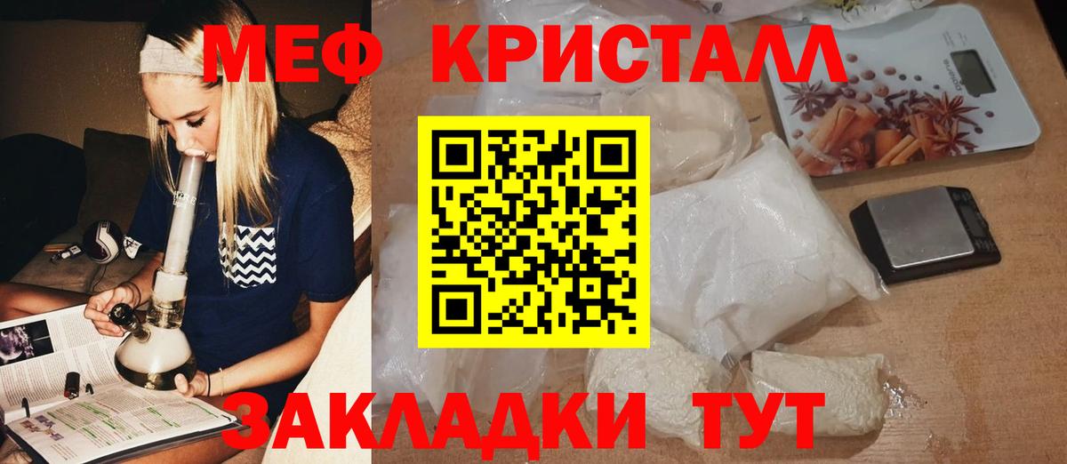 Усинск  МЯУ-МЯУ  Вход с VPN  Мефедрон  Мефедрон кристаллы  Меф кристаллы 
