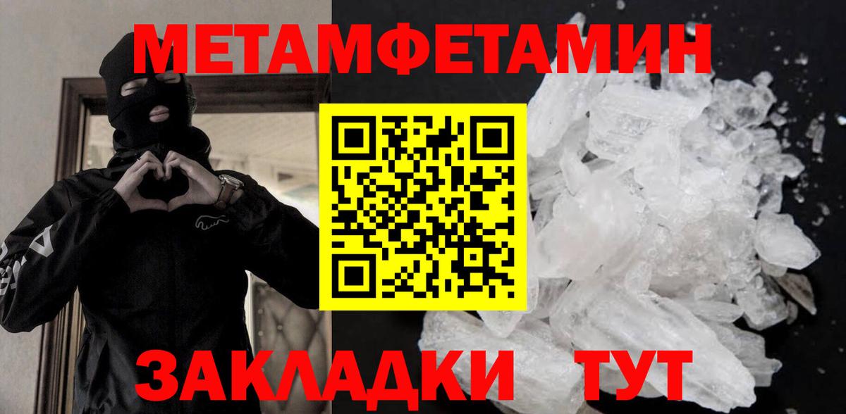 Первитин пудра Усинск