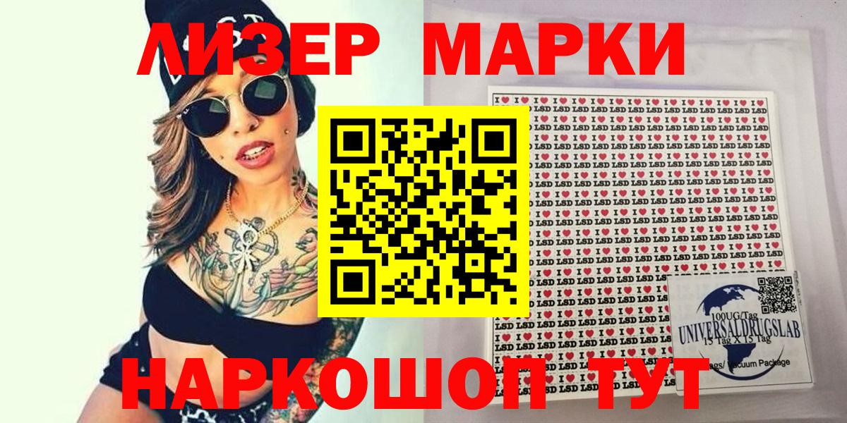Усинск  Марки NBOMe  Вход с VPN  Марки NBOMe 1500мкг 