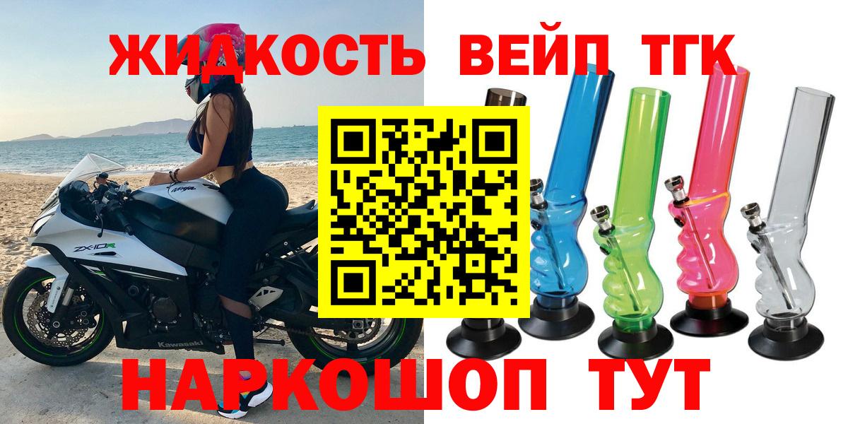 Усинск  ТГК гашишное масло  ТГК вейп с тгк  Вход с VPN 