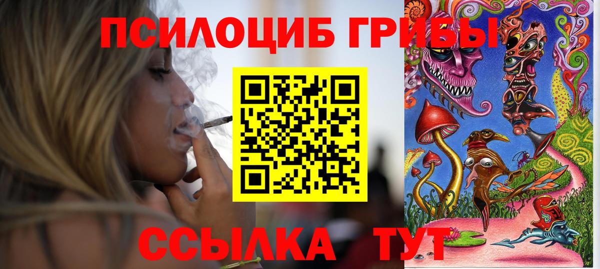 Усинск  Псилоцибиновые грибы Psilocybine cubensis  Галлюциногенные грибы мухоморы  Вход с VPN 